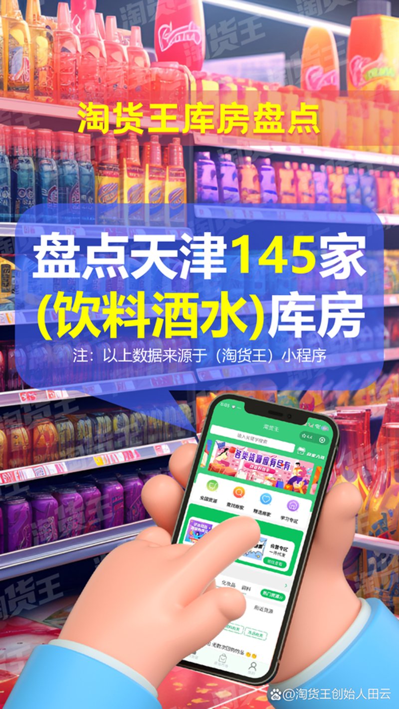 百货批发部